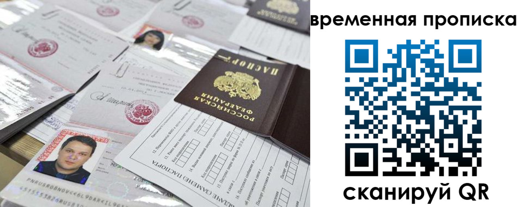 временная регистрация госуслуги в Майском