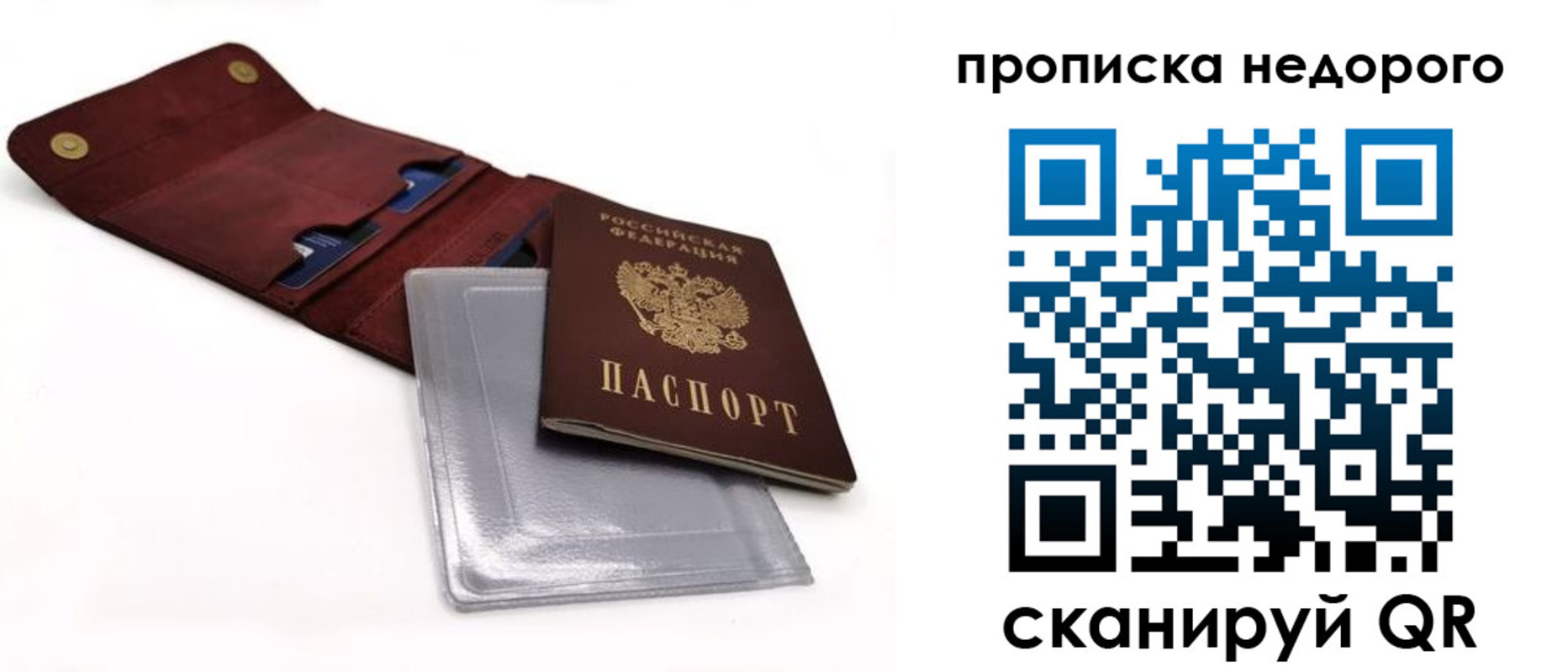 прописка для работы в Майском