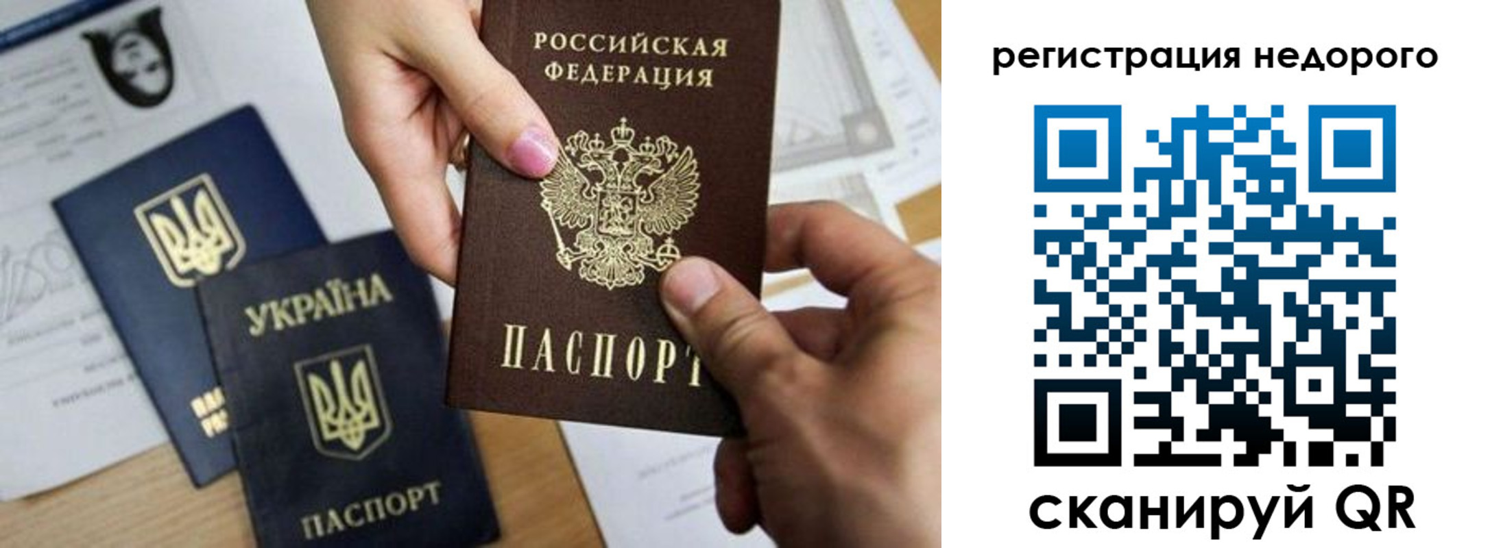 прописка ребенка в Майском