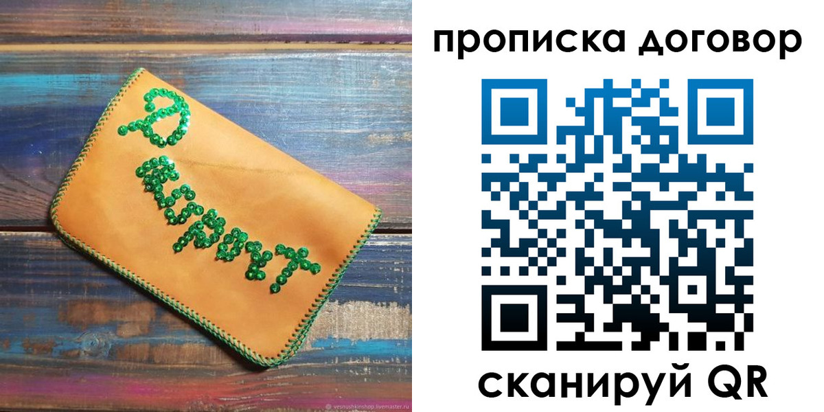 пропишу в квартире в Майском