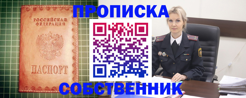 временная регистрация поиск в Майском