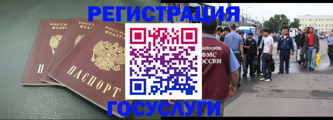 временная регистрация для школы в Майском